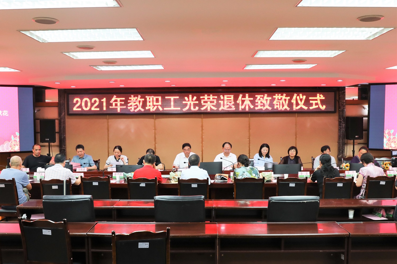 感恩奉献 致敬晚晴——学校举行2021年教职员工光荣退休致敬仪式