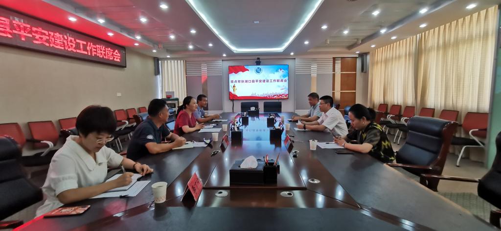 我校与省委老干部局会商挂点帮扶湖口县平安建设工作联席会举行