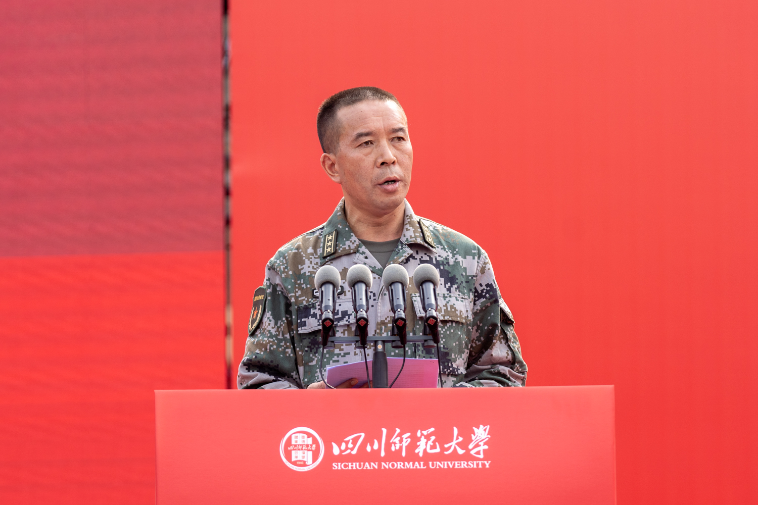 四川师范大学2021级本科生开学典礼暨军训动员大会隆重举行
