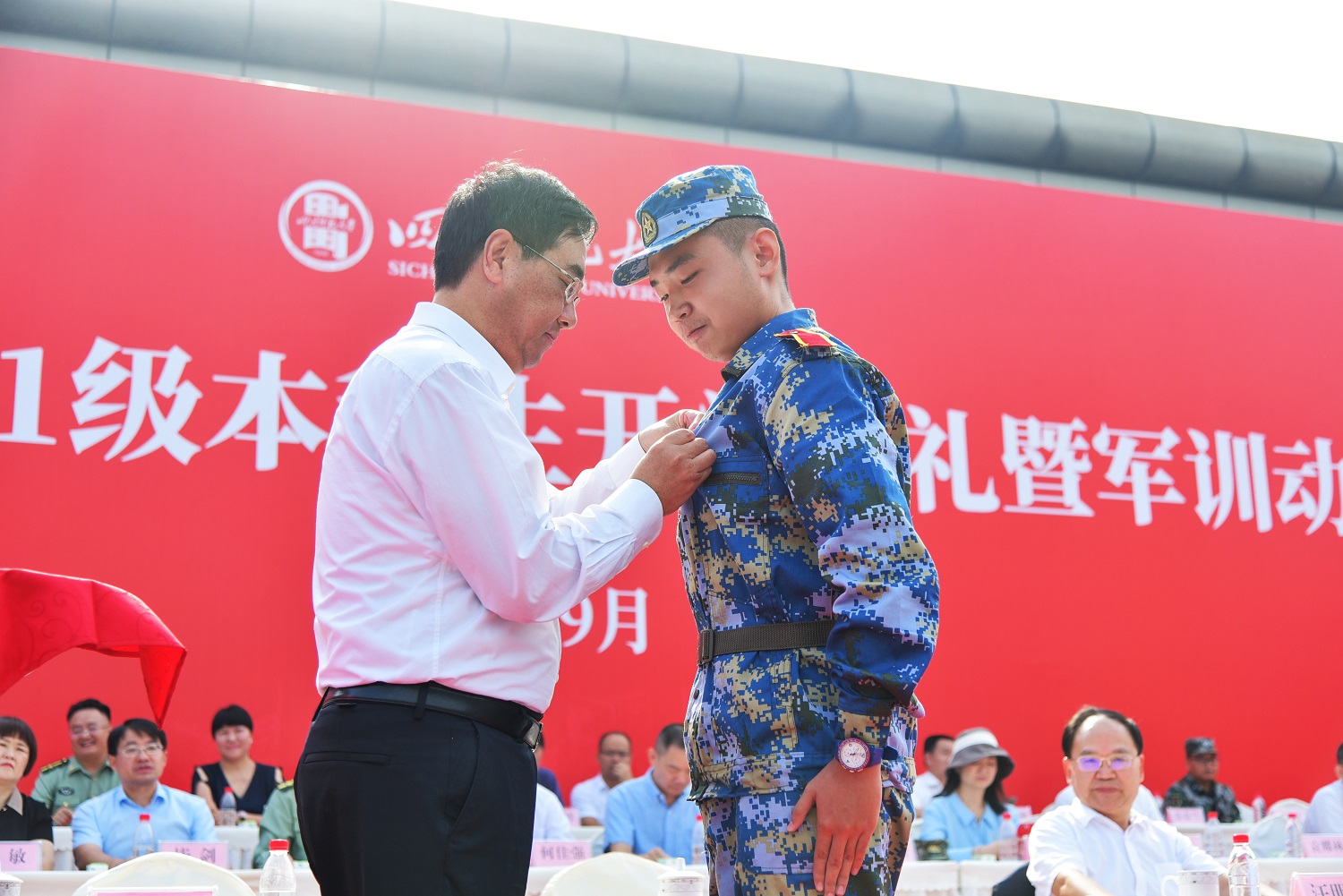 四川师范大学2021级本科生开学典礼暨军训动员大会隆重举行