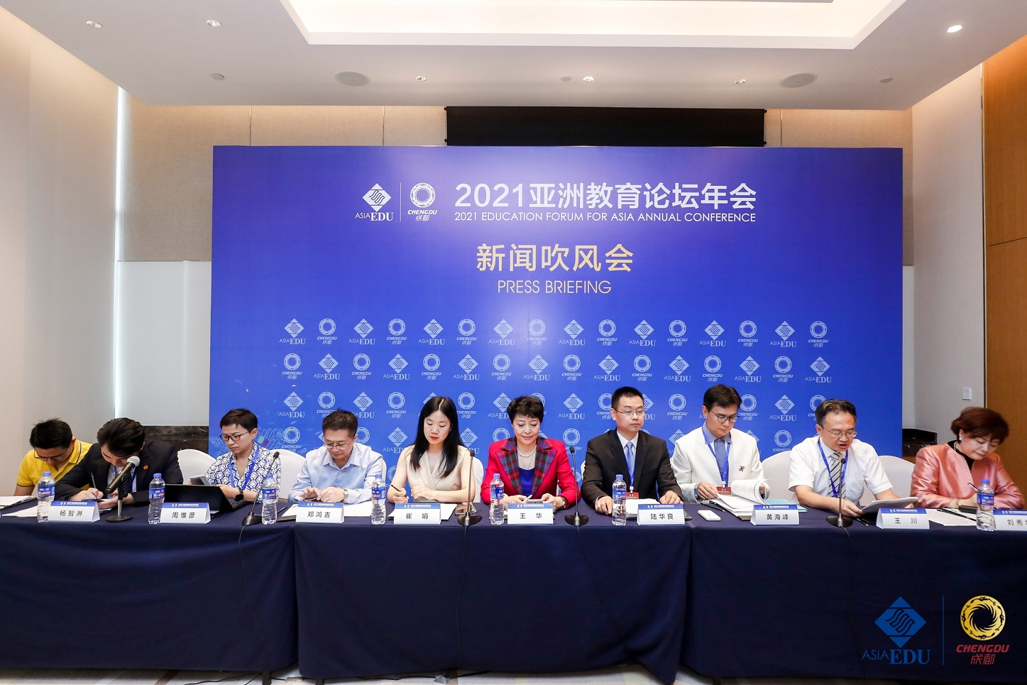 2021亚洲教育论坛年会新闻吹风会举行