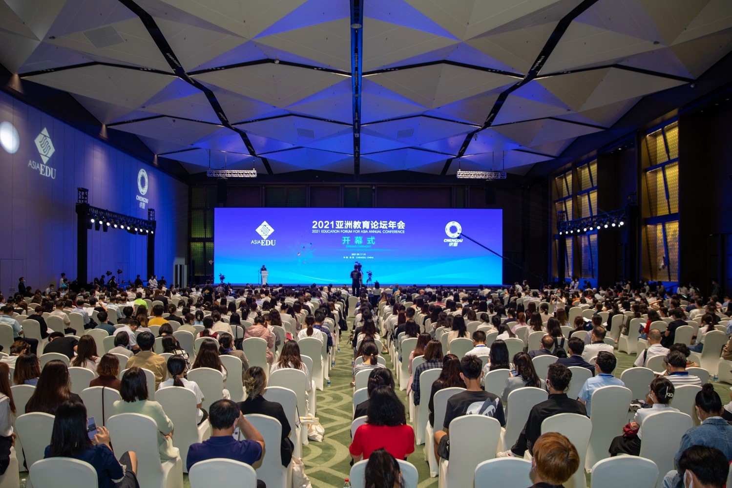 2021亚洲教育论坛年会暨高等教育论坛成功举行