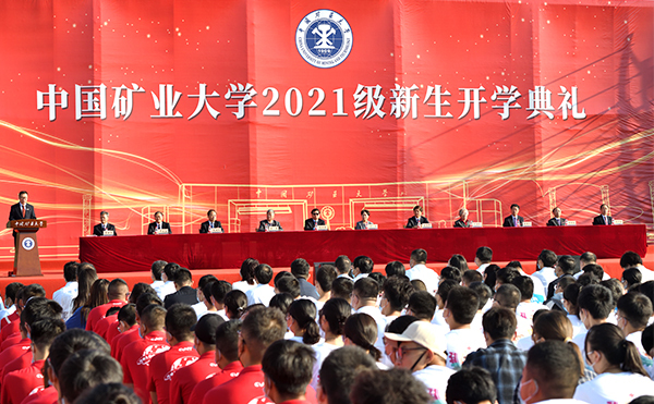 我校举 行2021级新生 开学典礼