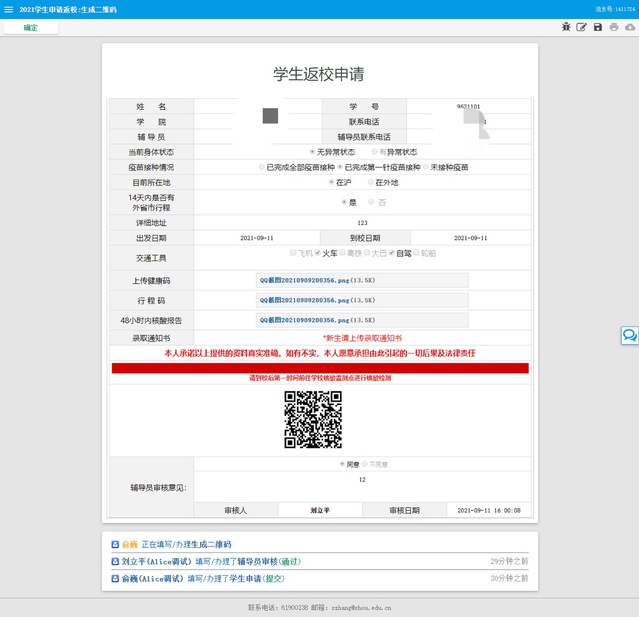 萌新报到 上海海洋大学迎来2021级新生