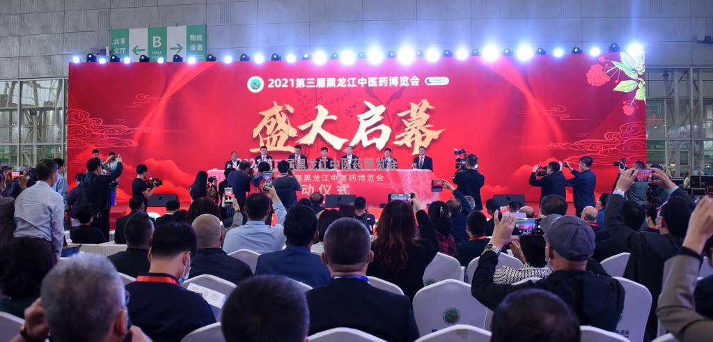 我校参加第三届黑龙江中医药博览会