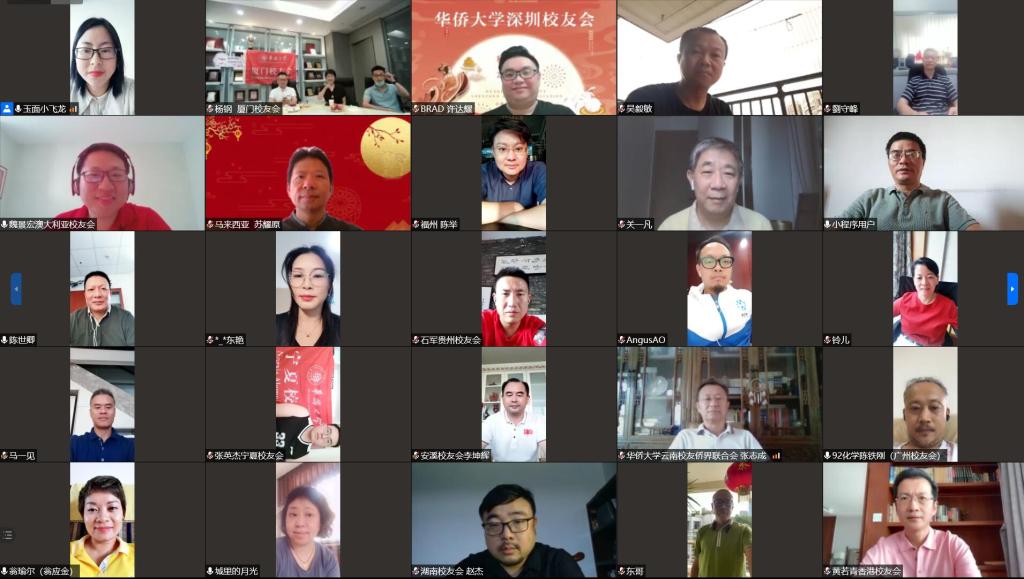 我校举行2021年校友总会中秋云茶话会