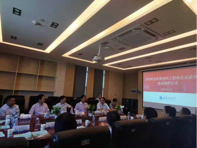 武汉工程大学药物研究院揭牌启用