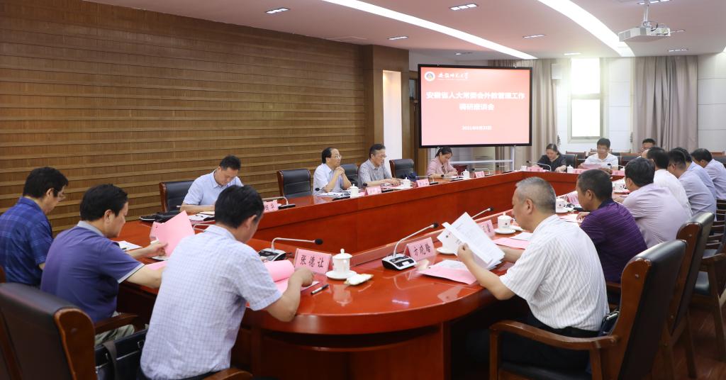 安徽省人大常委会外事工委来校调研