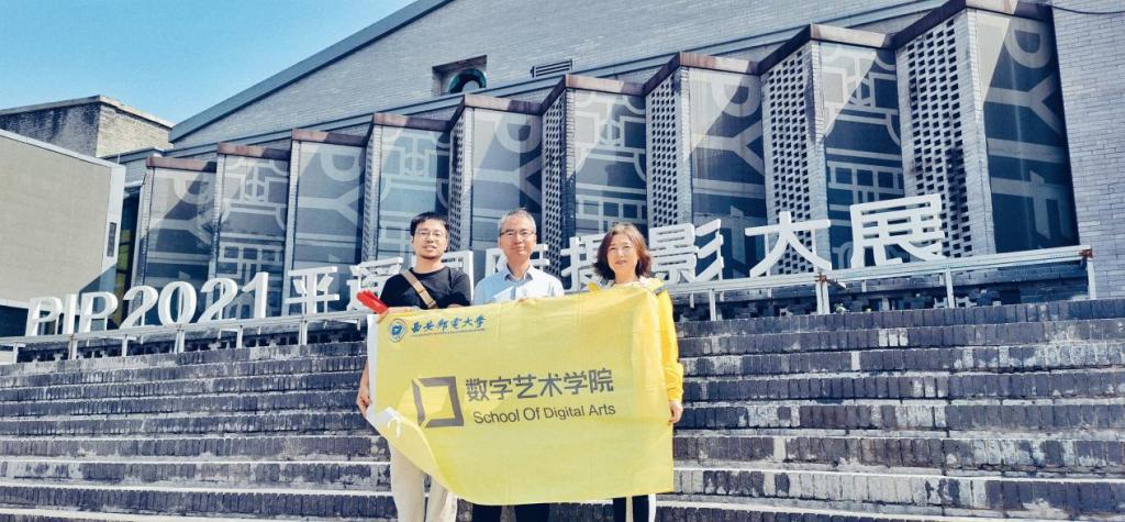 数字艺术学院学生作品入围第21届平遥国际摄影大展