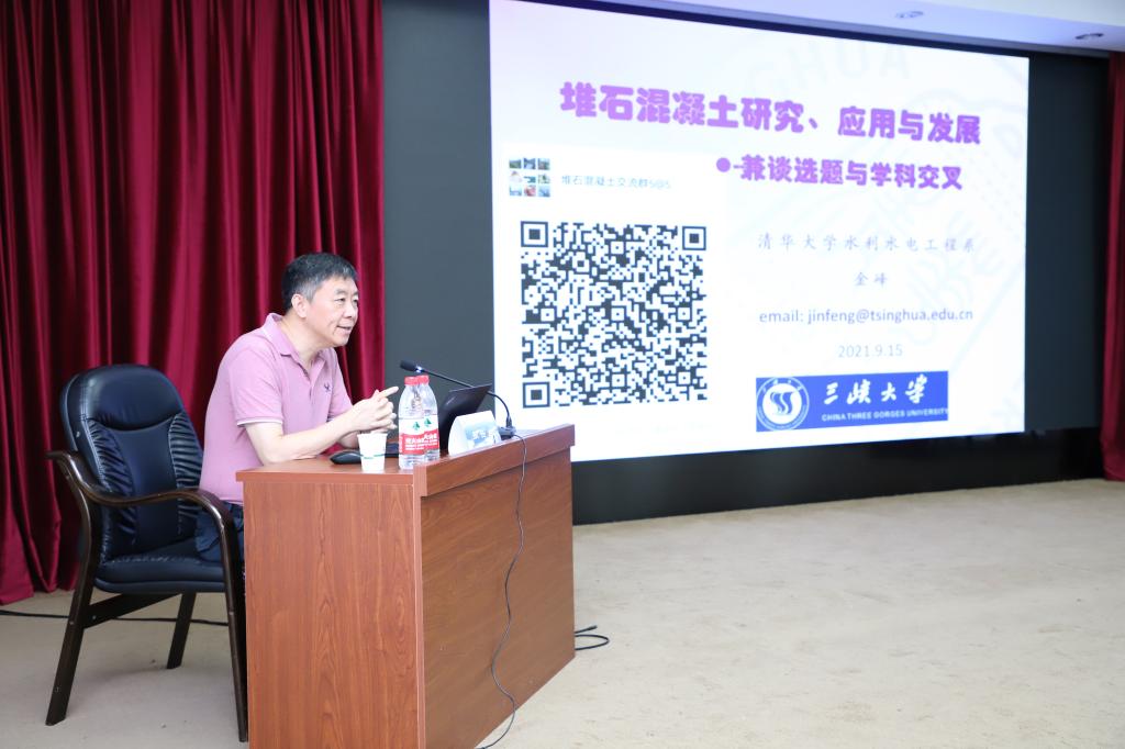 清华大学金峰教授来校作学术报告