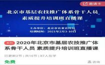 我校农村干部培训学院线上培训火热进行中