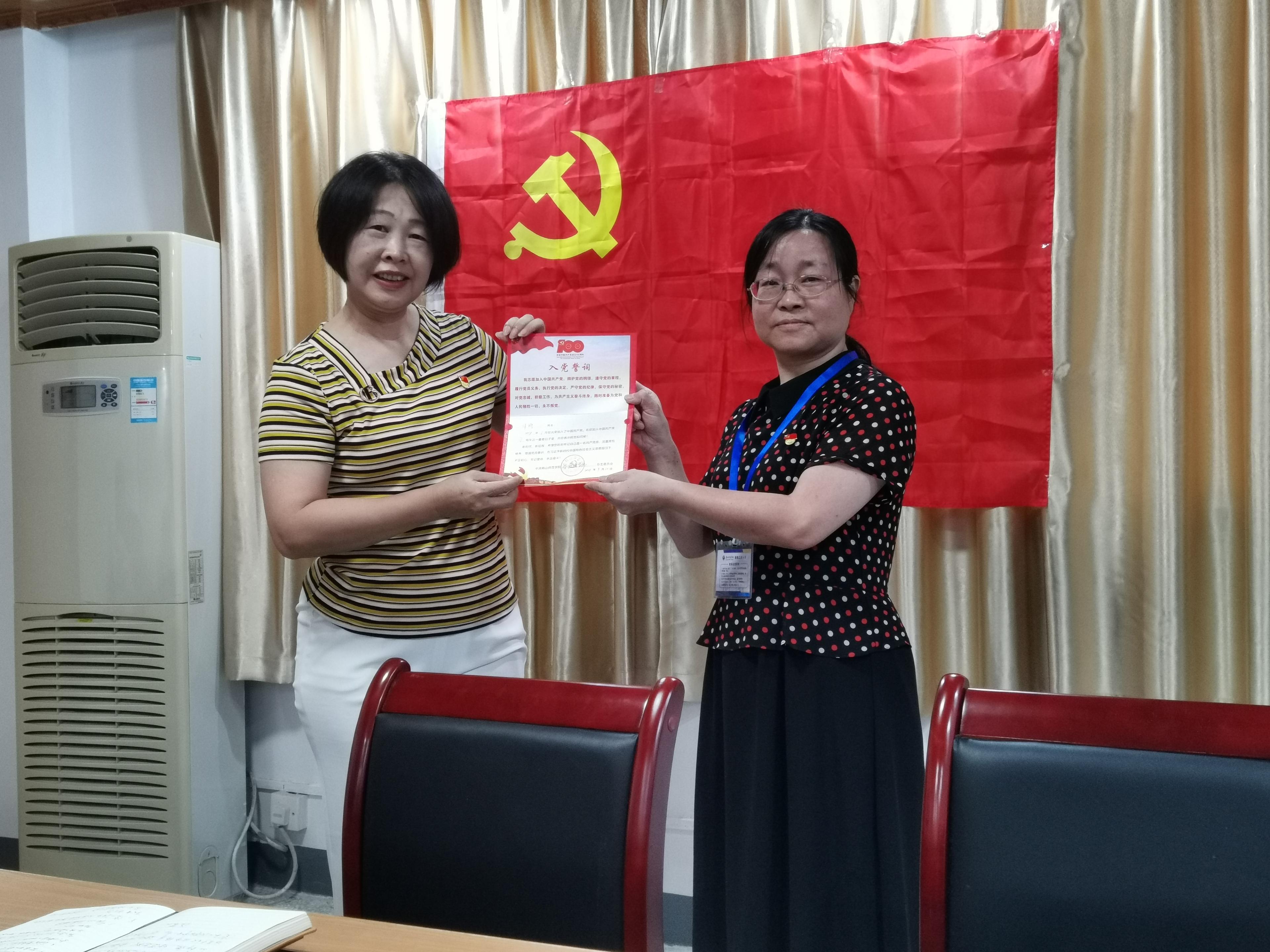 外国语学院党总支教工第二党支部开展党员“政治生日”主题党日活动