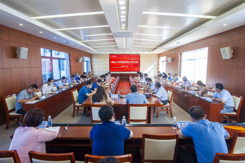 学校召开民族宗教工作会议