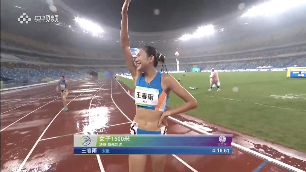 双连冠！王春雨再夺全运田径女子1500米冠军