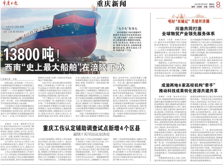 我校与成渝两地5家高校机构“牵手”推动科技成果转化资源共建共享