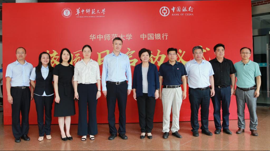 “华师·中行校园主题日”在校启动