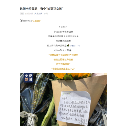 央视新闻、光明日报持续报道学校农学青年学子发声