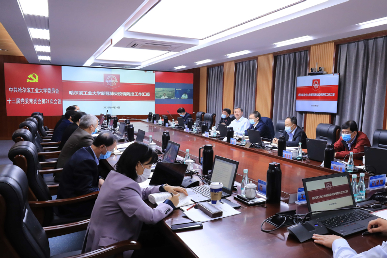 校党委常委会研究部署疫情防控工作