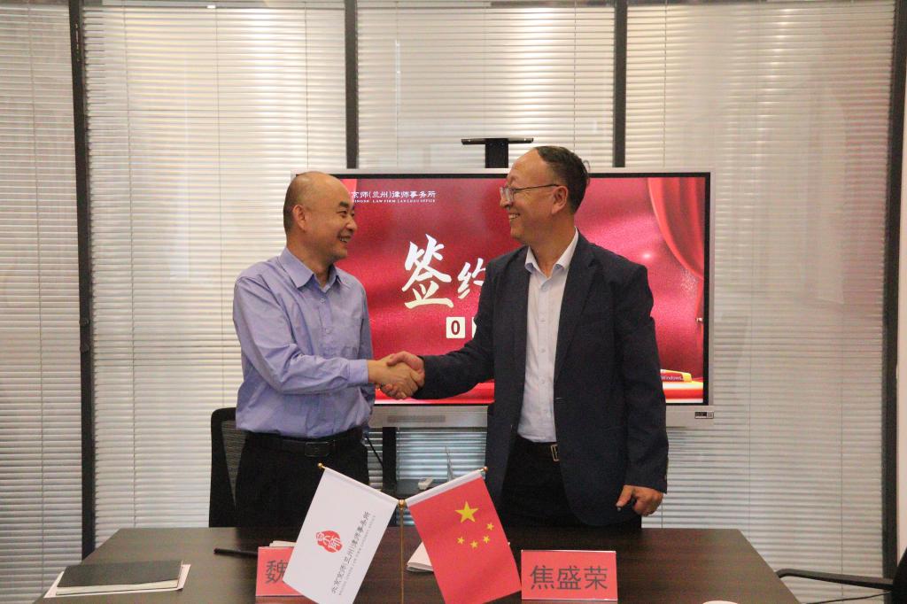 学校与京师（兰州）律师事务所举行实习实训基地签约及揭牌仪式