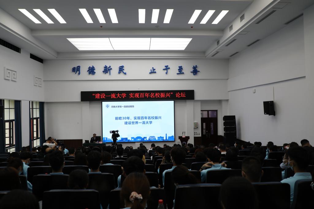 创新学习形式 聚焦百年名校振兴主题
