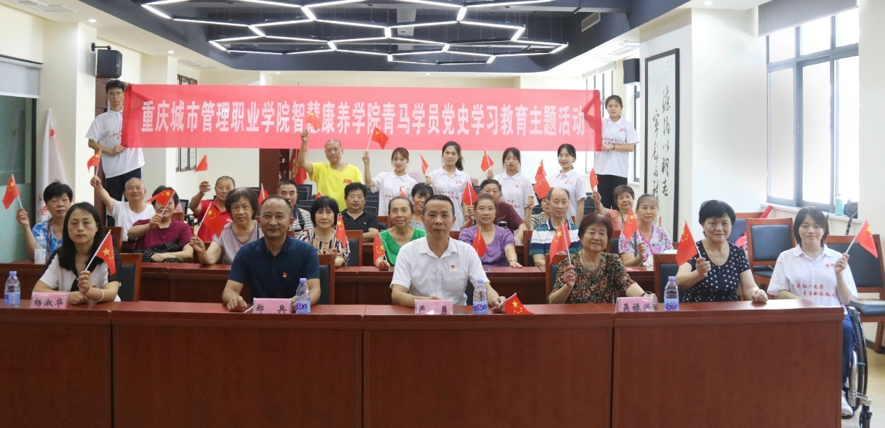 【党史学习教育】智慧康养学院青马学员走进社区接受红色教育