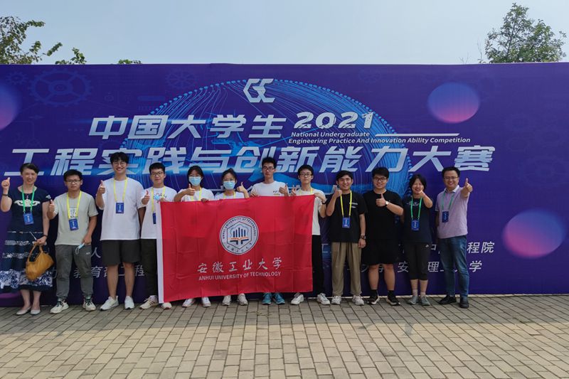 我校学子在2021年中国大学生工程实践与创新能力大赛中获金奖