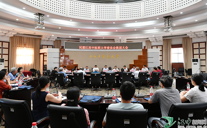 民盟江西中医药大学委员会召开换届大会