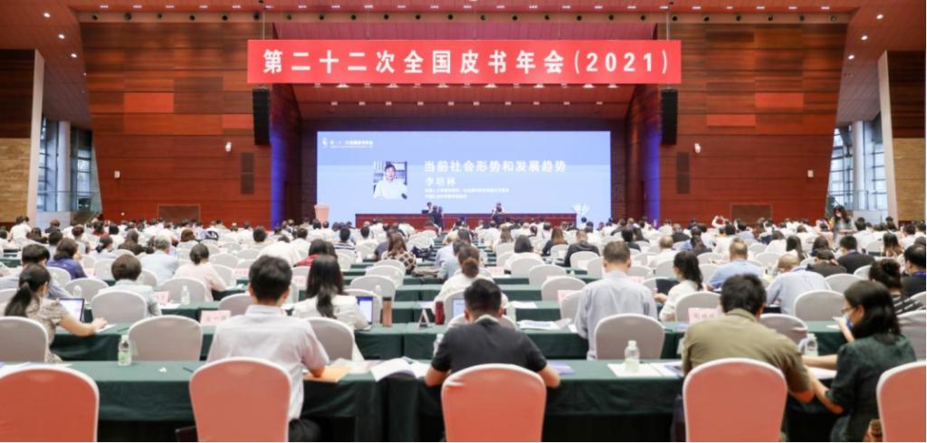 我校《华侨华人研究报告2020》获第十二届“优秀皮书奖”二等奖