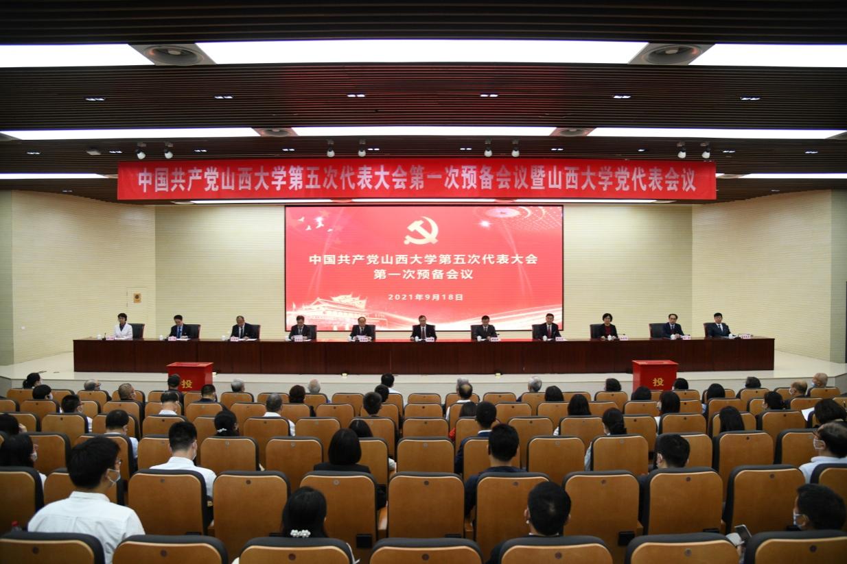 我校选举产生出席省高校系统党代会代表