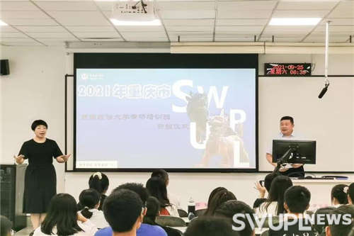 2021年重庆市通用手语西南政法大学专场培训班在校举行