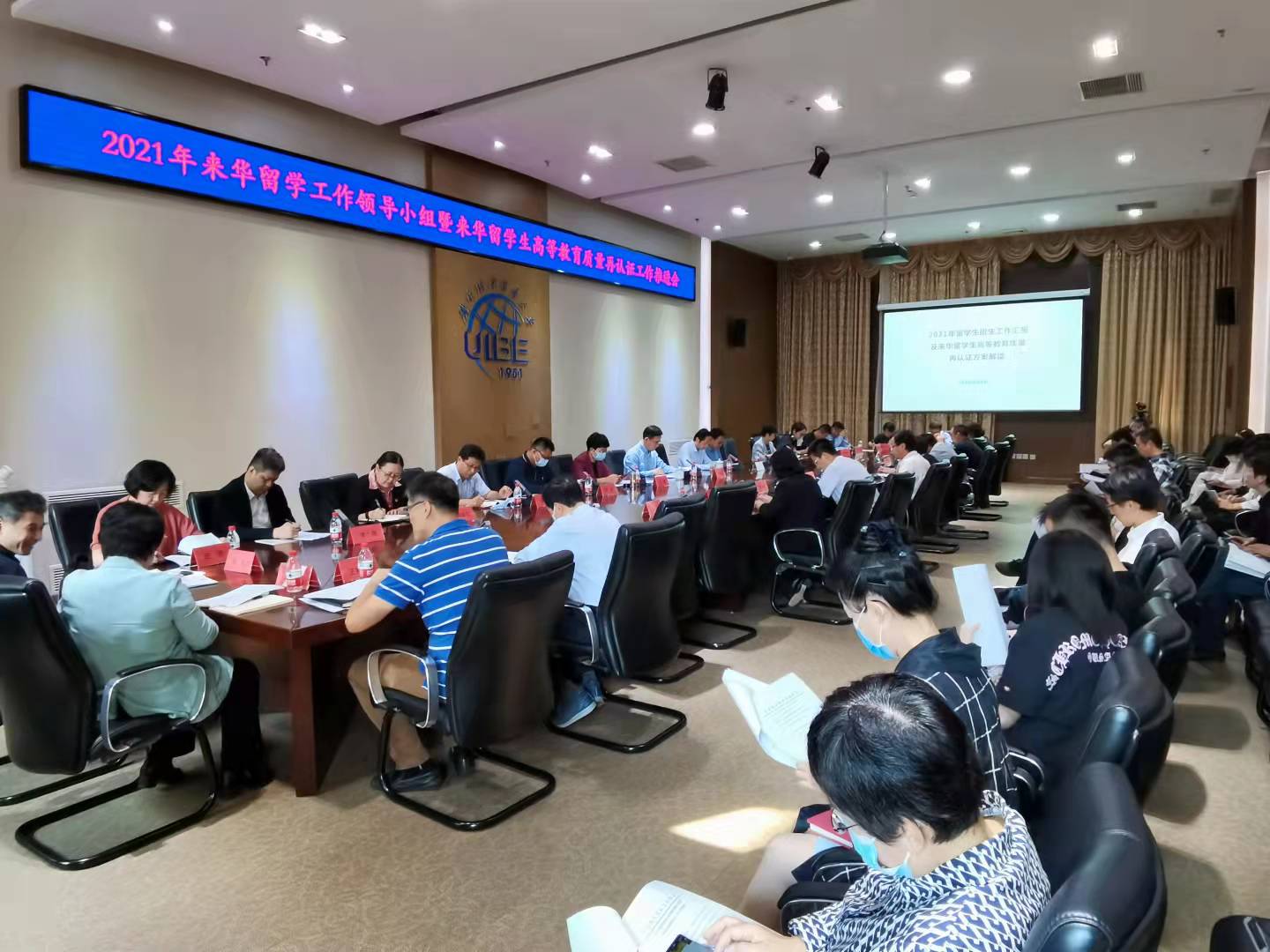 我校召开2021年来华留学工作领导小组暨来华留学生高等教育质量再认证工作推进会议