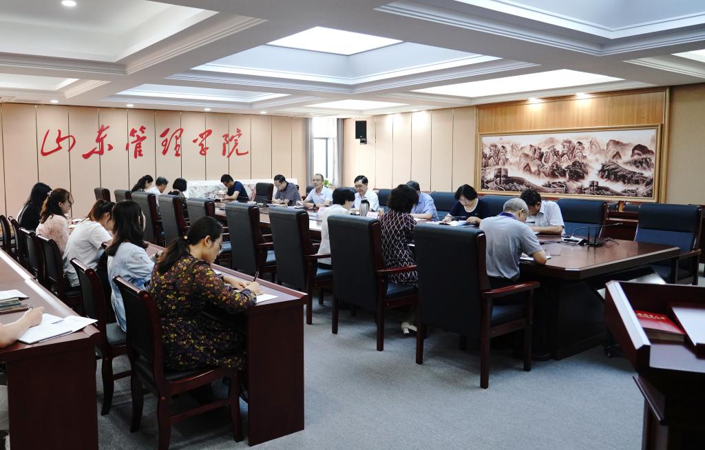 【党史学习教育】山东管理学院召开党史学习教育工作推进会议