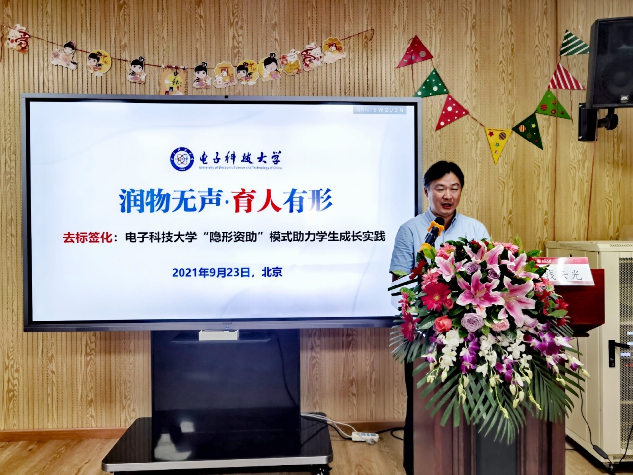 学校在2021年全国学生资助工作培训中作交流发言