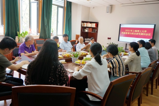 档案馆召开2021年档案管理与校史研究顾问会议