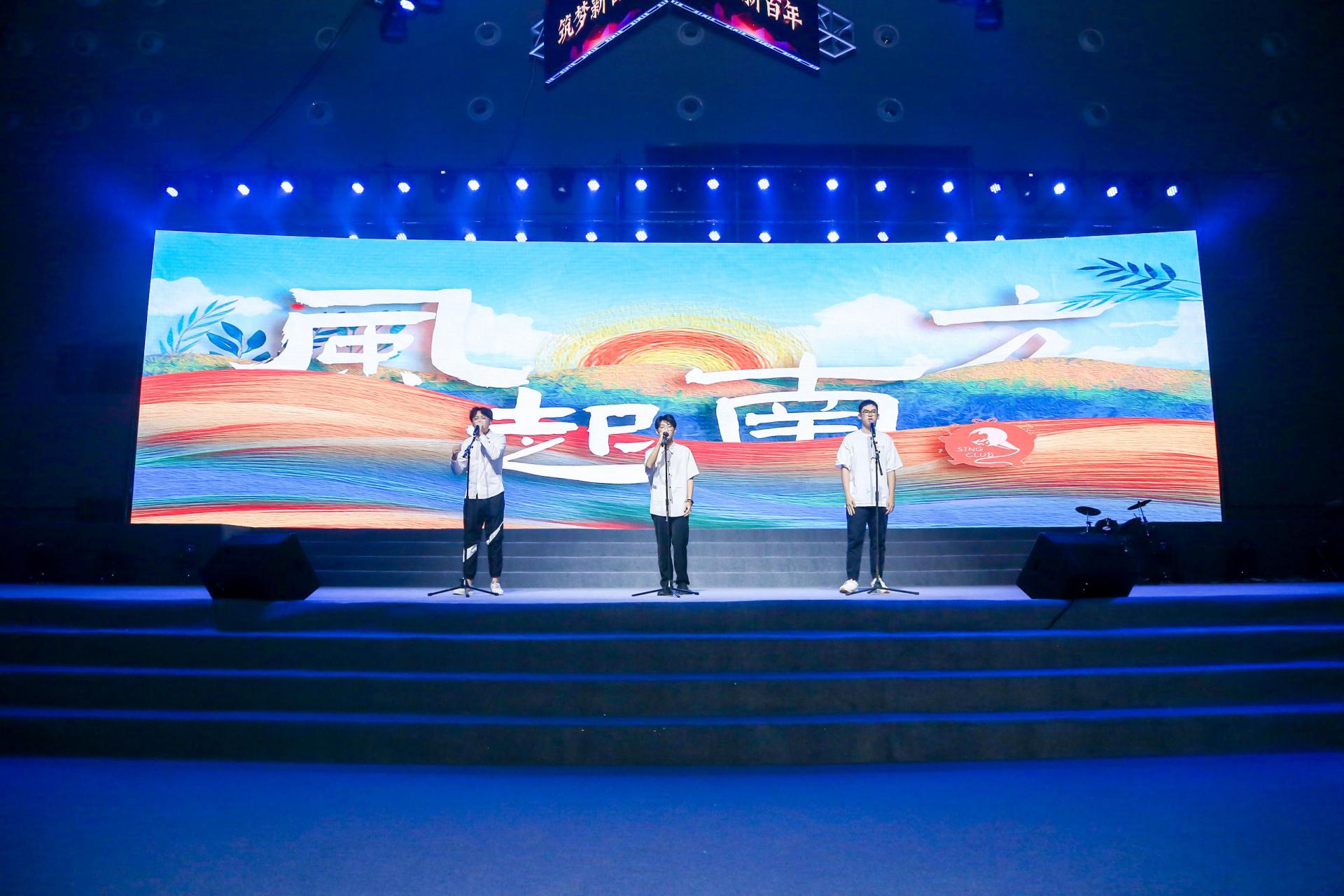 我校举行2021年“筑梦新百年”迎新晚会