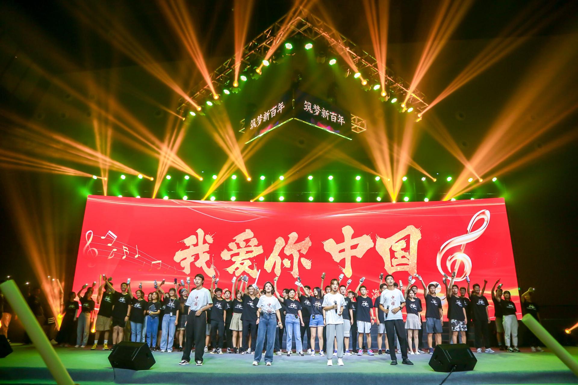 我校举行2021年“筑梦新百年”迎新晚会