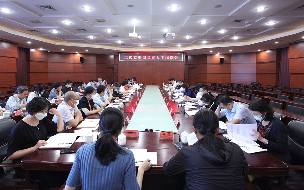 首经贸召开二级党组织负责人工作例会