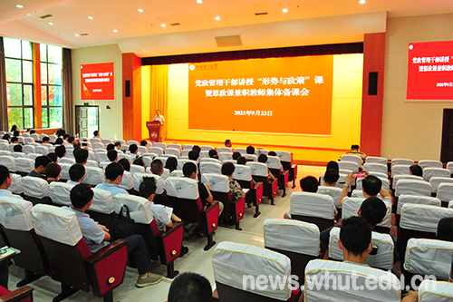学校举行思政课兼职教师集体备课会