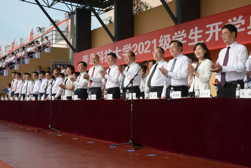 请党放心 强国有我——青科大2021级学生开学典礼暨军训成果汇报大会举行