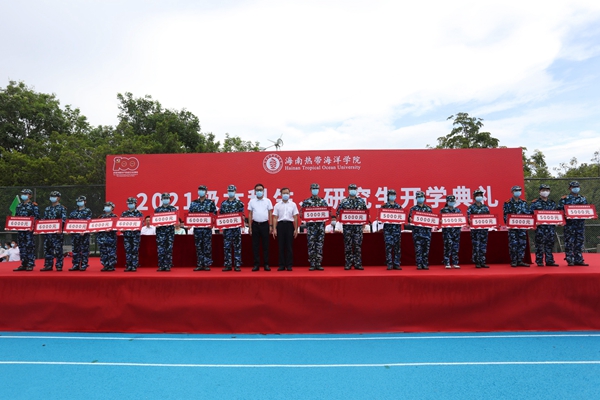 我校举行2021级本科生研究生开学典礼