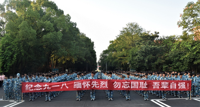 学校举行“纪念九一八”主题升旗仪式