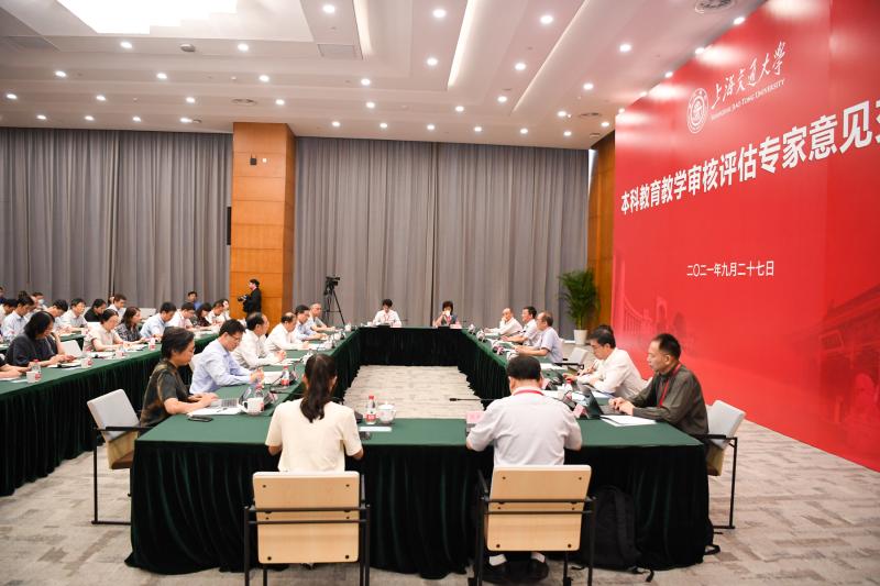 上海交通大学本科教育教学审核评估专家意见交流会举行