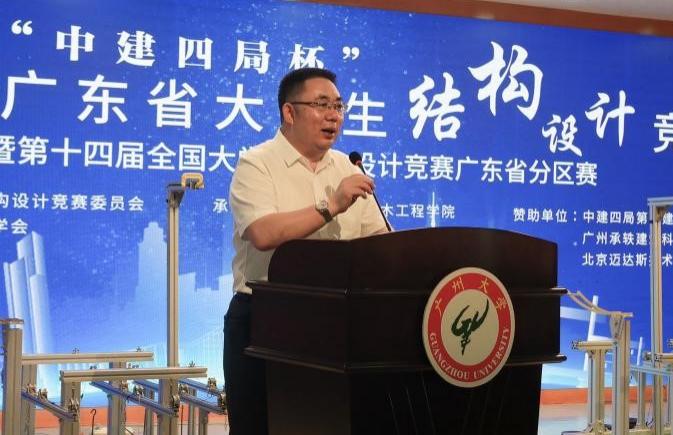 我校承办“第十四届全国大学生结构设计竞赛广东省分区赛”