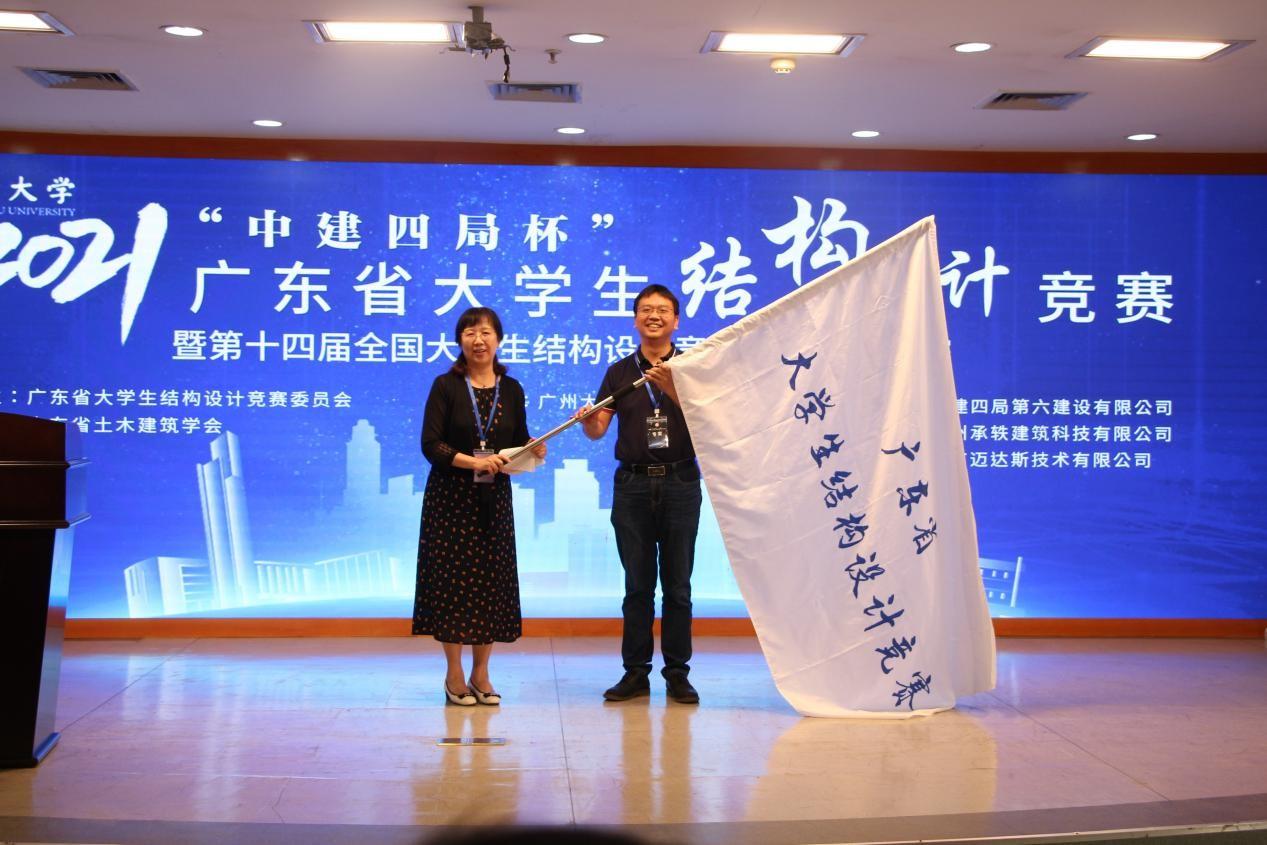 我校承办“第十四届全国大学生结构设计竞赛广东省分区赛”