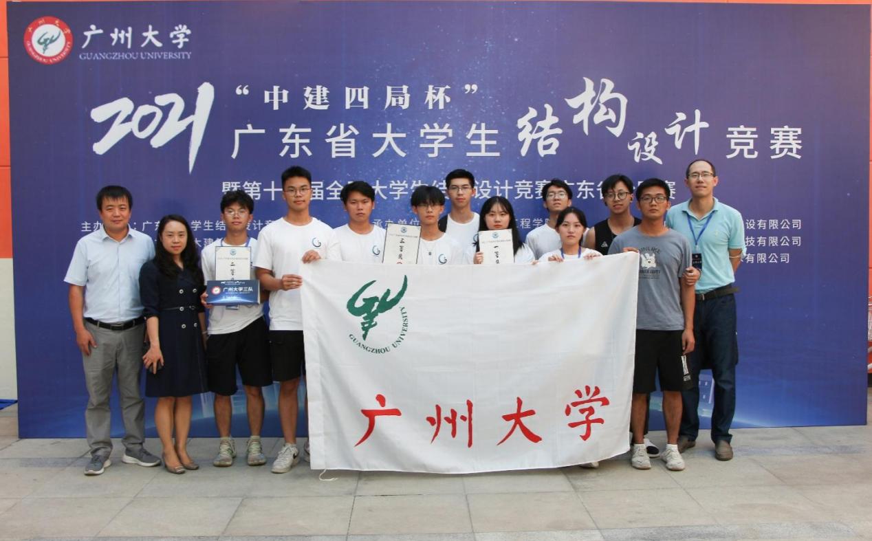 我校承办“第十四届全国大学生结构设计竞赛广东省分区赛”