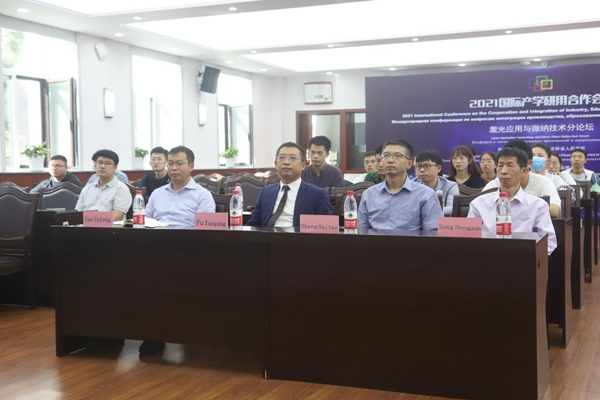 2021国际产学研用合作会议“激光应用技术与微纳光学”分论坛在我校举办