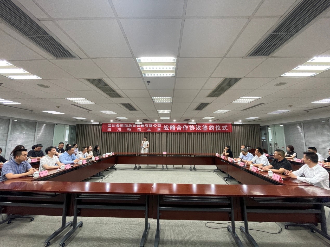 学校与四川金熊猫教育管理有限公司签订战略合作框架协议