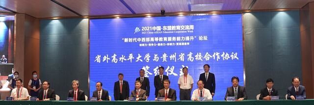 校长孙芳城出席2021中国—东盟教育交流周活动