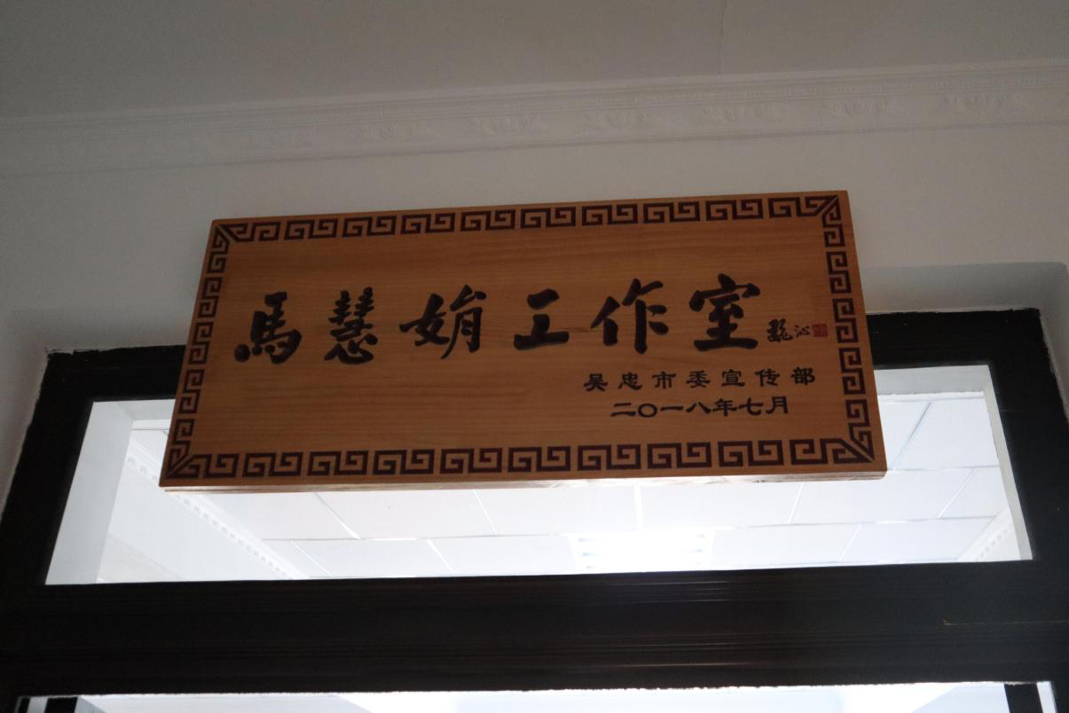 【石榴花开 籽籽同心】“拇指作家”马慧娟的出路