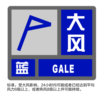 上海发布大风蓝色预警 目前雷电+大风双预警高挂